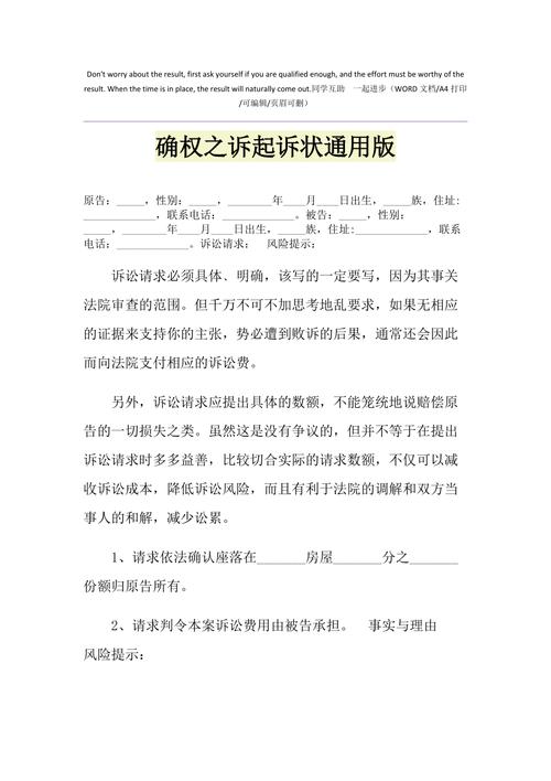 继承纠纷确权之诉（继承权确认之诉）