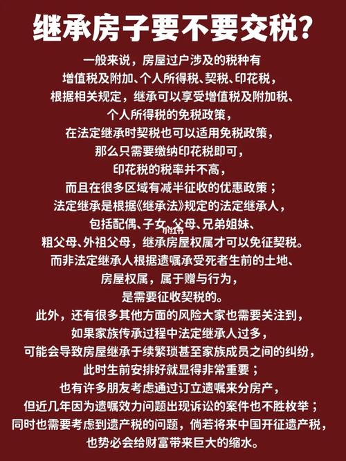 法定继承要交税吗（法定继承需要费用吗）