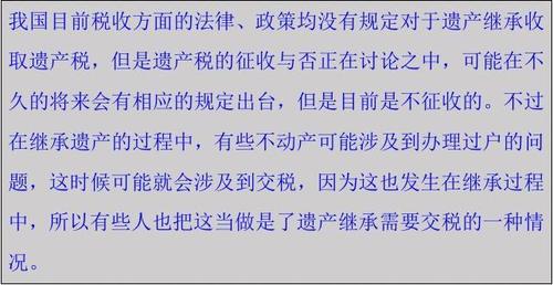 法定继承要交税吗（法定继承需要费用吗）