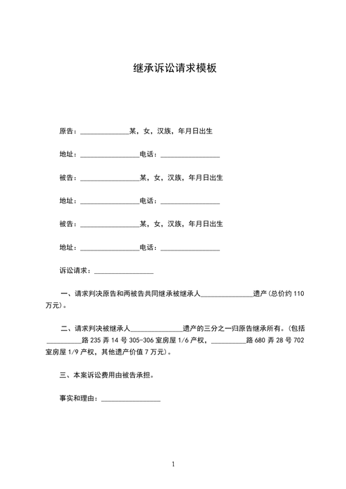 房产继承时效（房产继承时效三年是什么意思）
