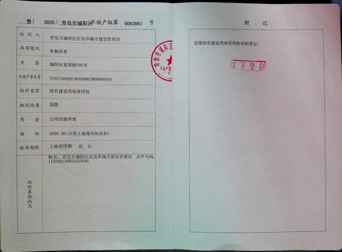 动迁户使用权房子继承（动迁使用权和产权有什么区别）