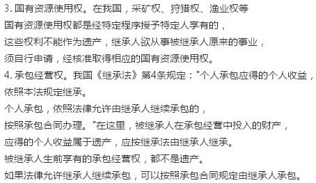 动迁户使用权房子继承（动迁使用权和产权有什么区别）