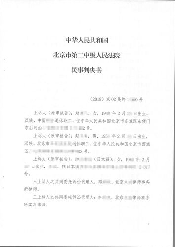 北京市继承纠纷(北京法院继承问题解答)