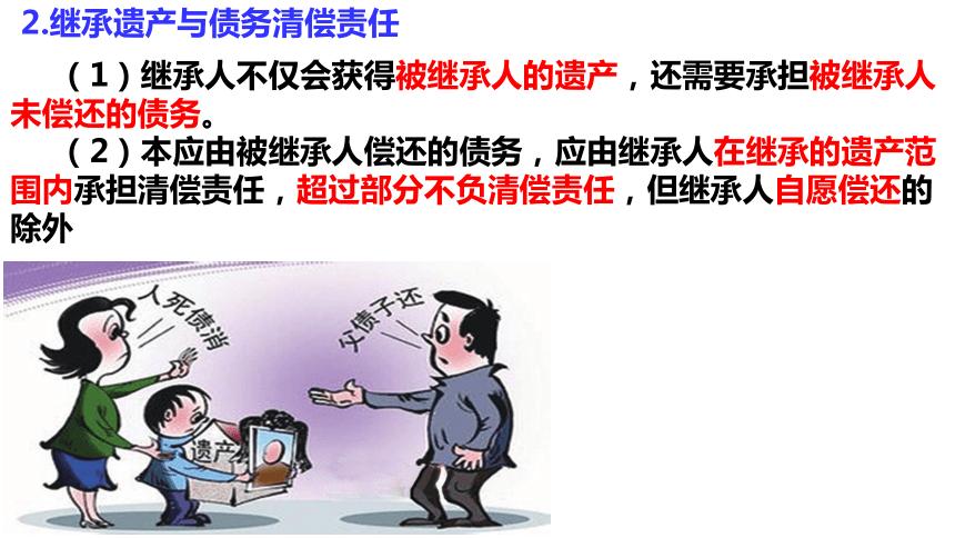 债务会不会继承给子女(债务会不会继承给父母)