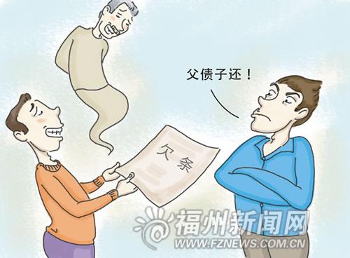 债务会不会继承给子女(债务会不会继承给父母)