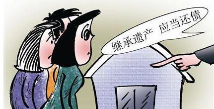 债务会不会继承给子女(债务会不会继承给父母)