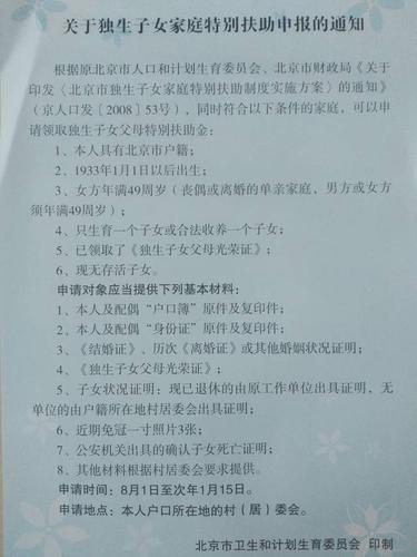 办理遗产继承需要独生子女证(独生子女继承遗产需要公证吗)