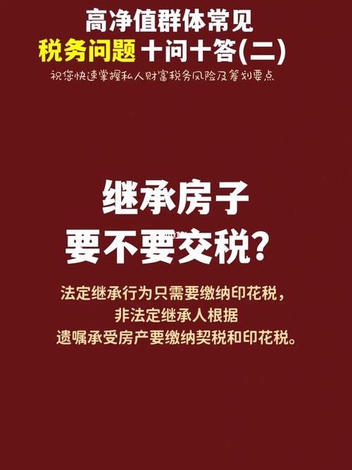 关于不动产的国家继承(关于不动产的国家继承应适用)