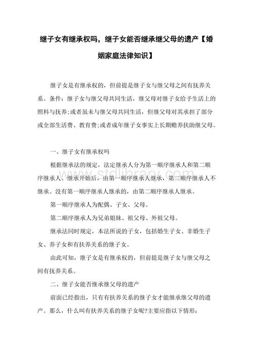 继承案件民事起诉状(继承案件民事起诉状范文)