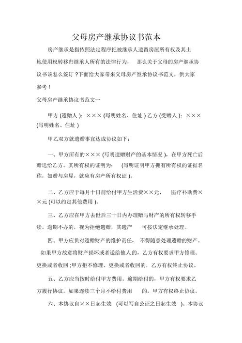 承包地有继承权吗(承包地有继承权吗合法吗)