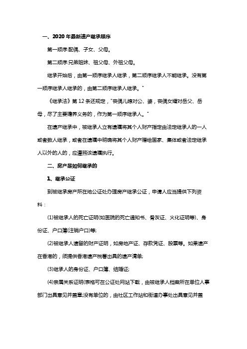 父母遗产继承新规(兄弟姐妹超过三人父母遗产继承新规)