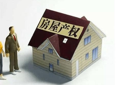 父母的公产房继承(父母的公产房继承要交税吗)