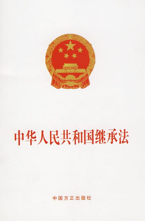继承房屋所有权(继承房屋所有权从什么时候开始)