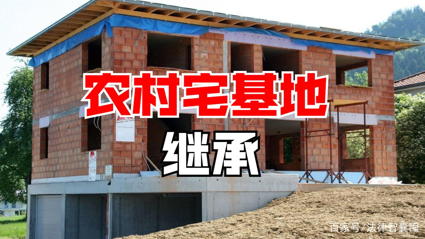 继承的宅基地可以翻盖么(继承的宅基地可以翻盖么吗)