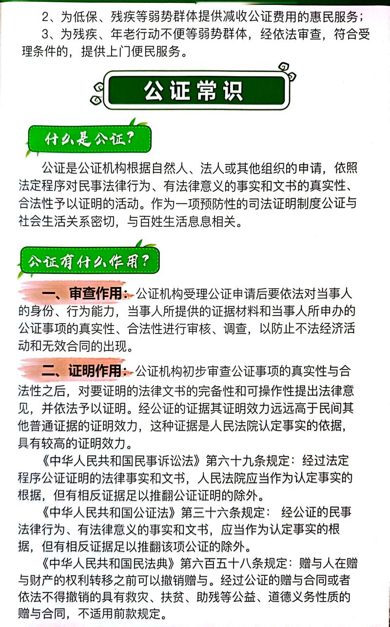继承公证需要多少费用(继承公证需要多少费用呢)