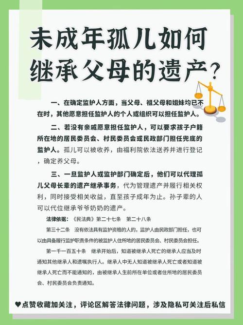 子女未成年遗产谁继承(子女未成年遗产谁继承啊)
