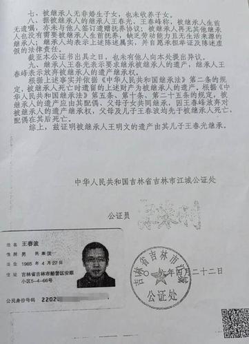 公证遗产继承时漏了一个子女(公证遗产继承时漏了一个子女怎么办)