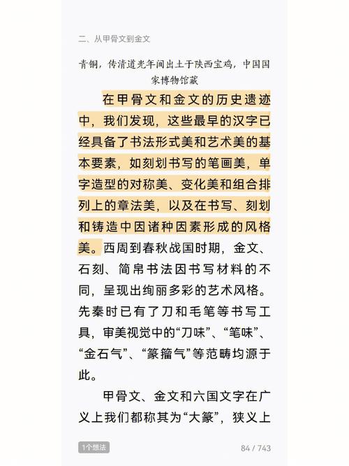表示继承的字(表示继承的字有哪些)
