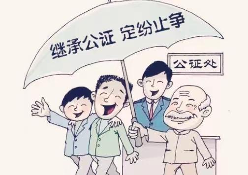 继承公证麻烦吗(继承公证麻烦吗多少钱)