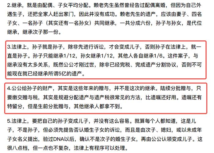 18岁继承(18岁继承遗产)