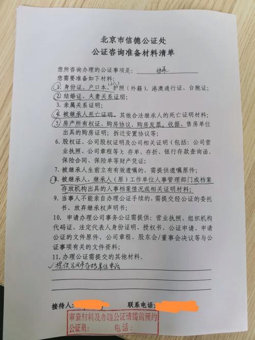 公正继承(公正继承手续费多少钱)