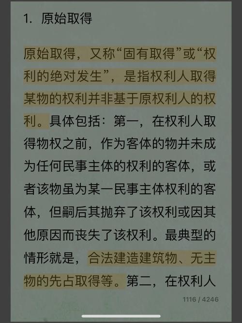 继承是原始取得还是继受取得(法定继承是原始取得还是继受取得)