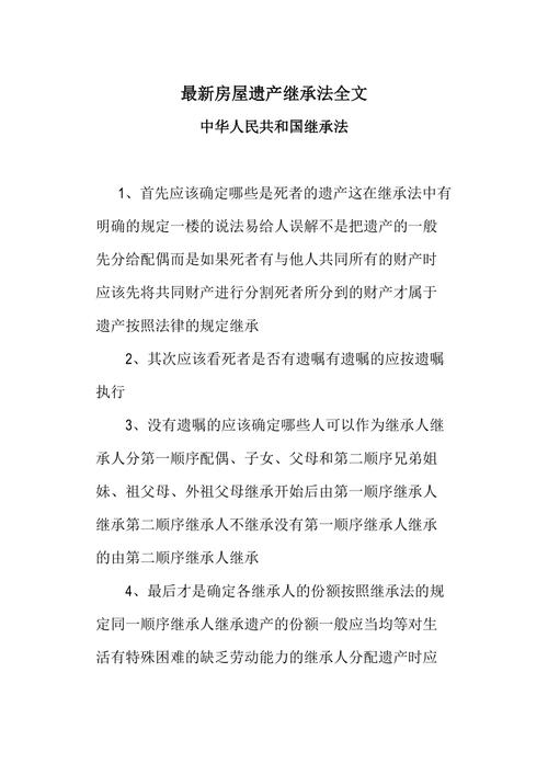 车牌号能继承给儿女吗(车牌号能继承给儿女吗现在)