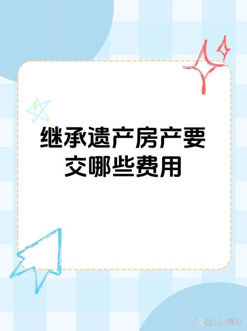继承房产是如何评估（继承房屋评估价会高于市场价吗）