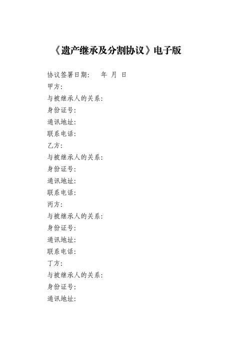 遗产的继承与分割(遗产继承如何分)
