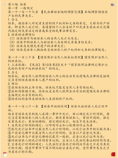 2022新民法典遗产继承(2021年新民法典遗产继承)