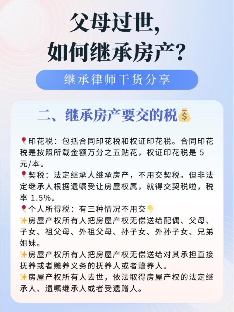 怎样继承财产(怎样继承遗产)