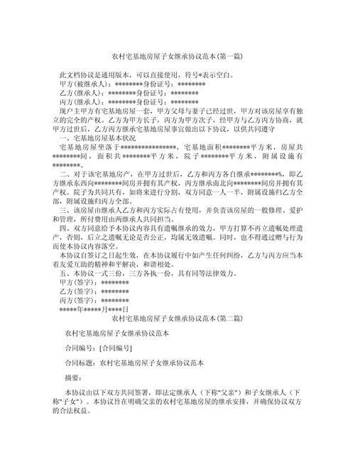父辈宅基地是否可以继承（父辈宅基地是否可以继承给子女）