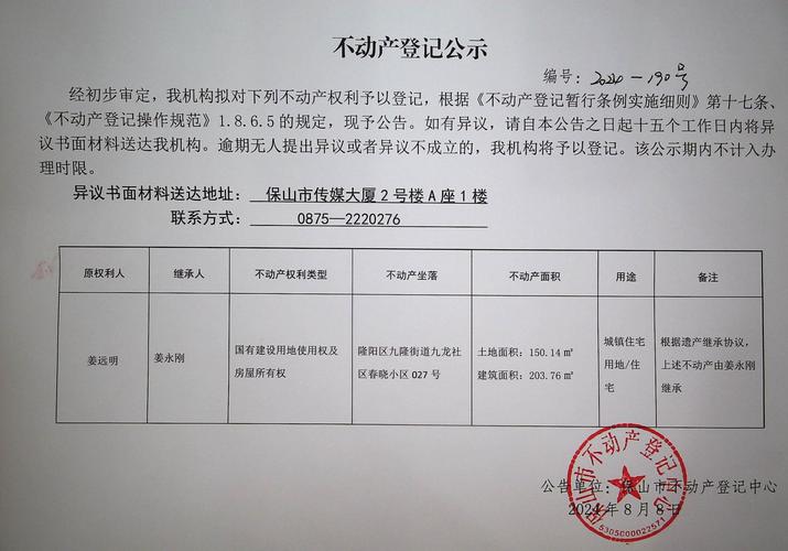 多少岁可以继承房产证(多大年龄可以继承房产证)