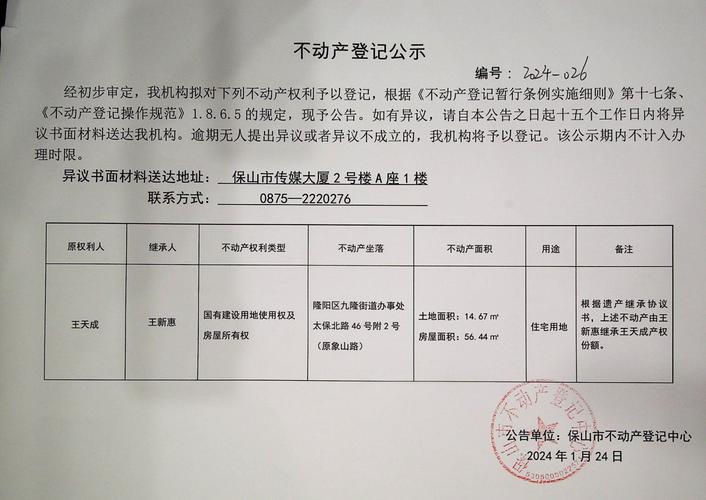 多少岁可以继承房产证(多大年龄可以继承房产证)