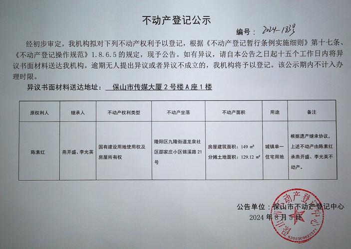 多少岁可以继承房产证(多大年龄可以继承房产证)