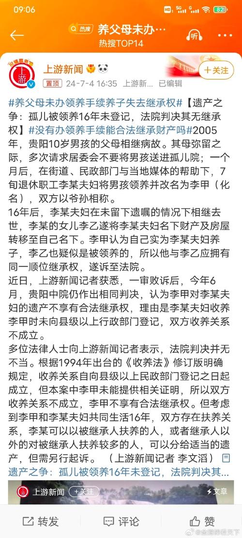 被收养子女有继承权吗（被收养之后是不是无权继承）