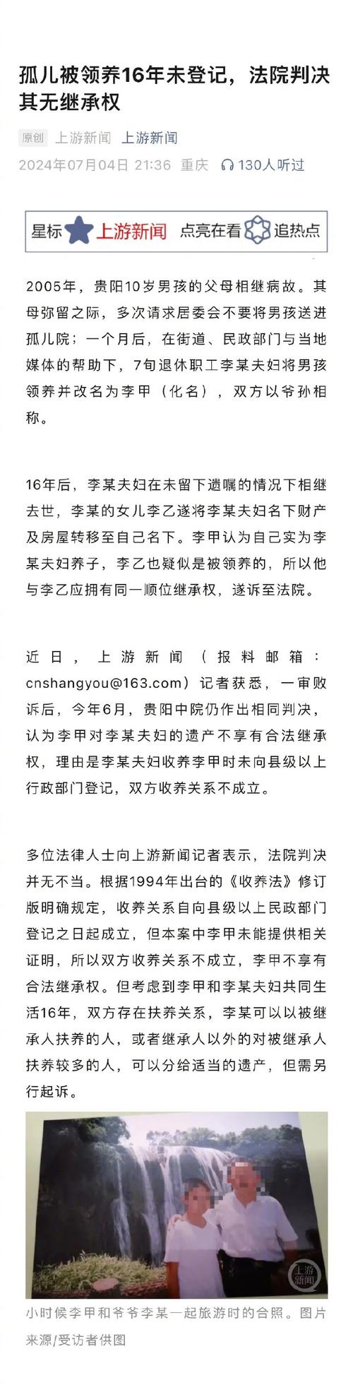 被收养子女有继承权吗（被收养之后是不是无权继承）