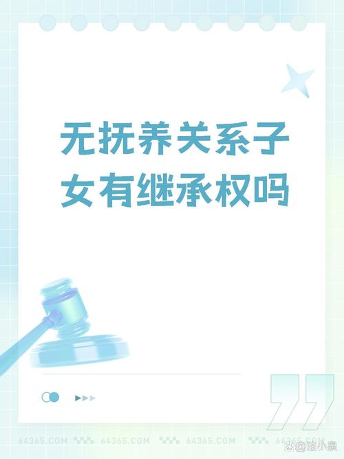 被收养子女有继承权吗（被收养之后是不是无权继承）