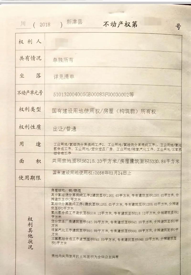 工业用地继承(工业用地可以续产权吗)