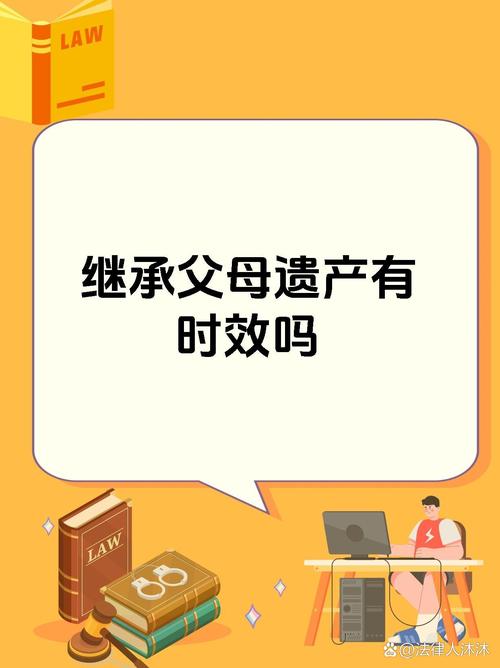 继承人继承全部遗产(继承人继承遗产时效)