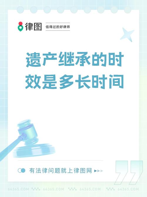 继承人继承全部遗产(继承人继承遗产时效)