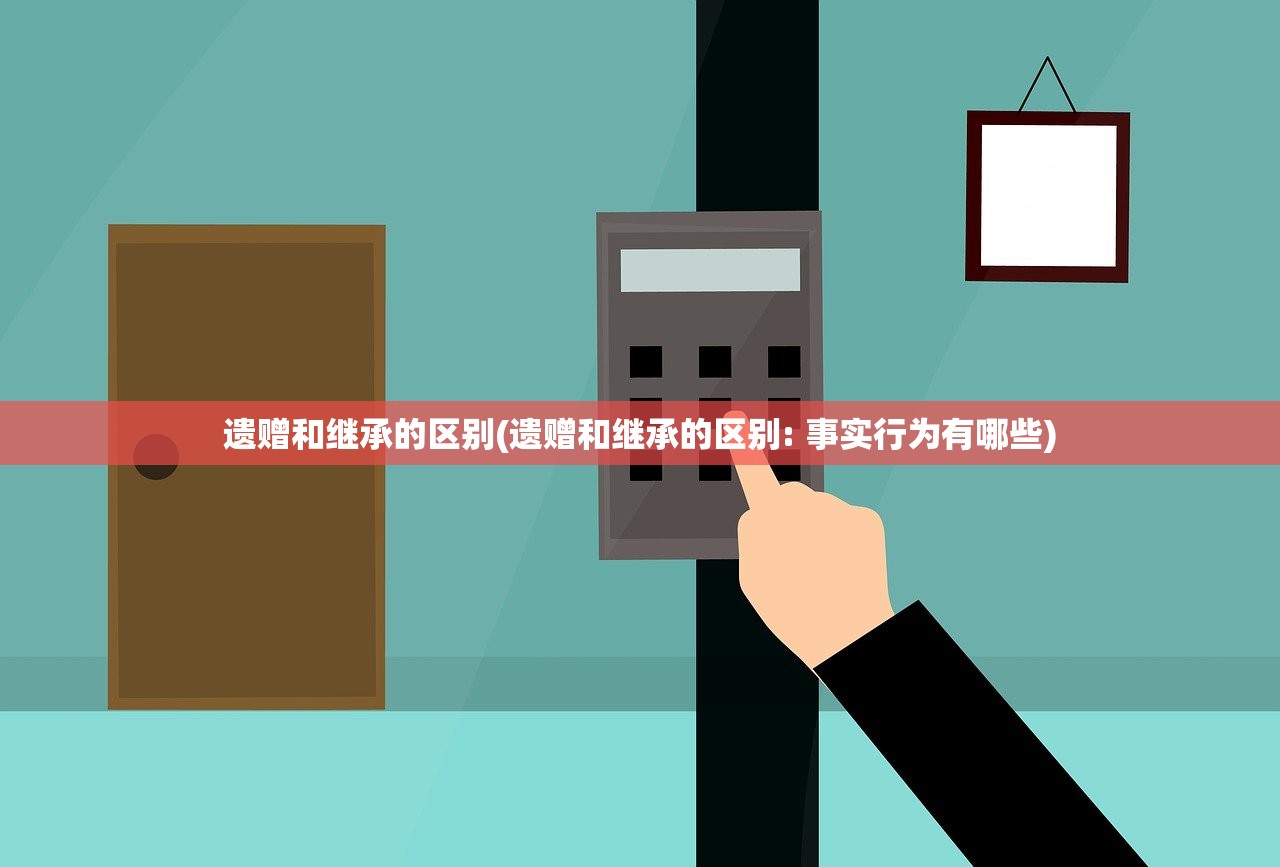 车辆继承都需要哪些手续(车辆继承都需要哪些手续和证件)