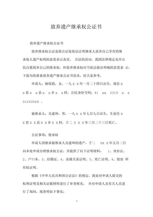 继承诉讼（遗产继承诉讼）
