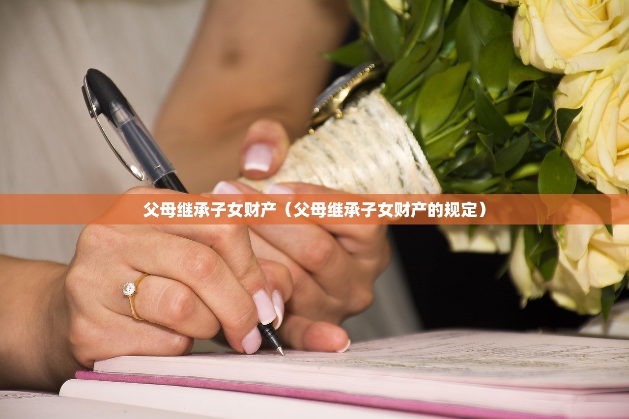 后人继承（后人继承前人的例子）