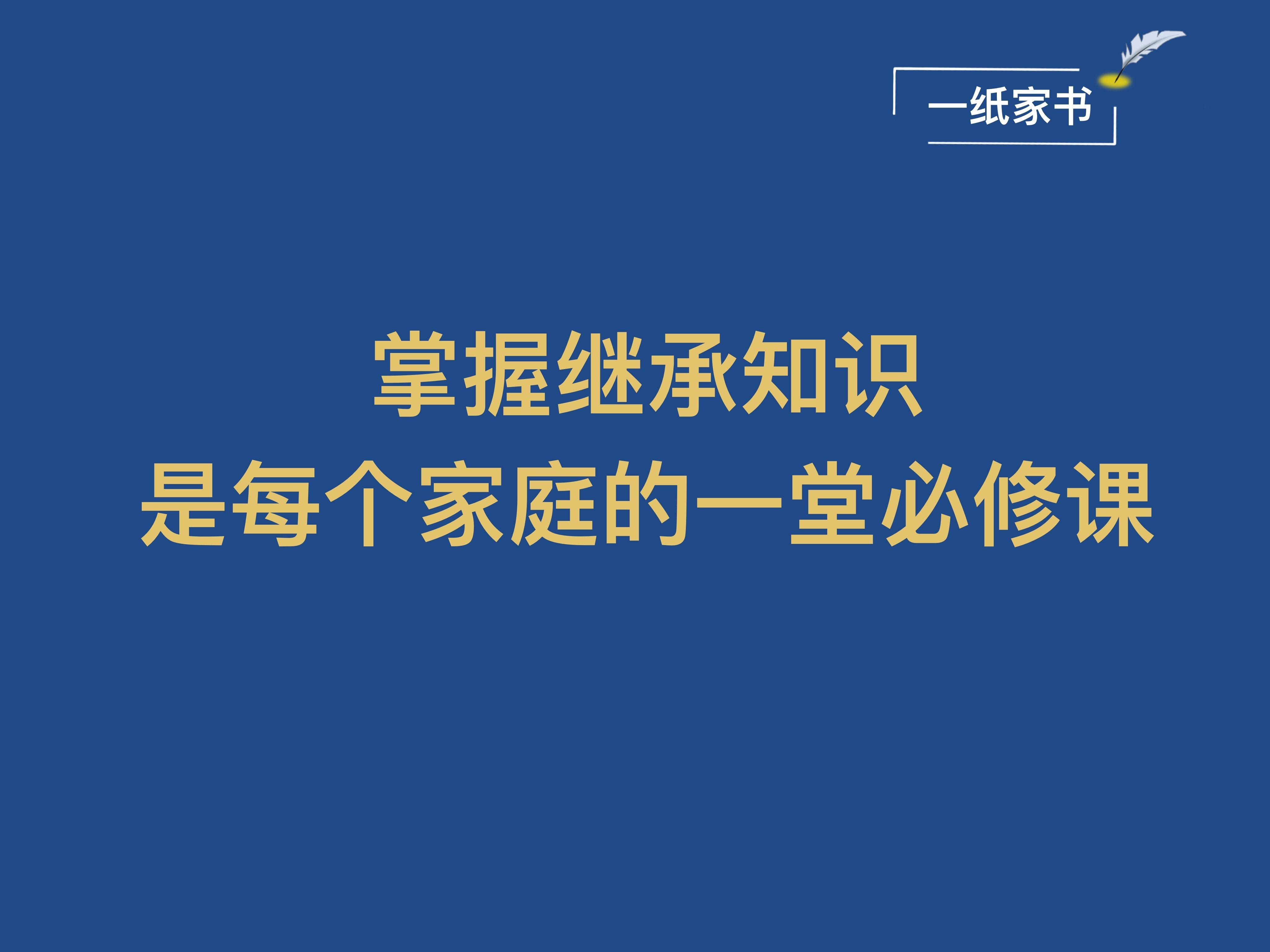 遗产继承分配纠纷（遗产继承权纠纷）