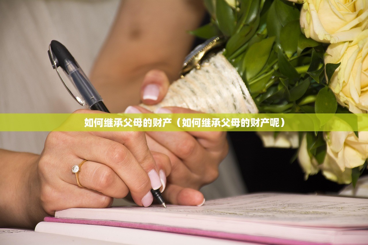遗产继承声明(遗产继承声明书怎么写)