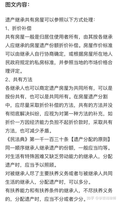 继承判决（继承判决书的效力）
