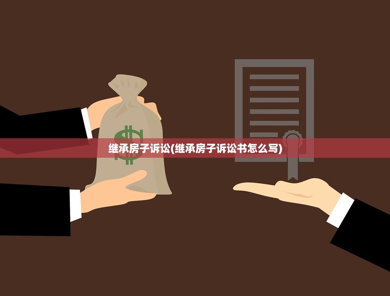 法定继承的弊端(法定继承的弊端及其解决方法)