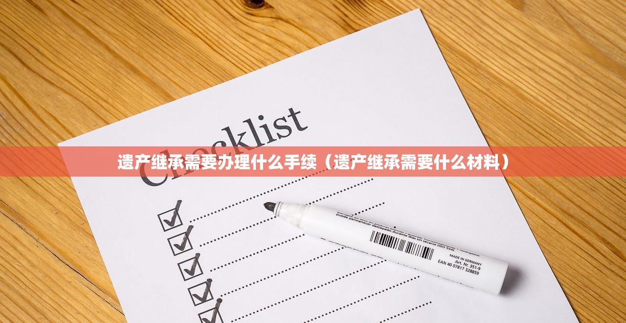 房屋继承析产(房屋继承析产协议书范本)