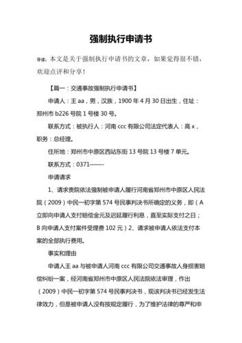 土地使用权继承（土地使用权继承协议书范本）